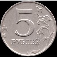 Россия 5 рублей 1998 г. ММД Y#606 (47)