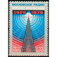 50 лет советскому радиовещанию на зарубежные страны