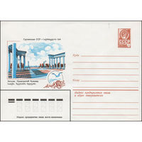 Художественный маркированный конверт СССР N 13992 (24.12.1979) Грузинская ССР  Батуми. Приморский бульвар