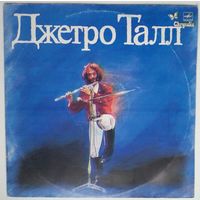 LP Jethro Tull - Original Masters / Джетро Талл (1991)