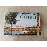 Ярославль. 15 из 16 открыток. 1973 год