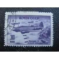 СССР 1946 самолеты 1