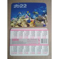 Карманный календарик . Рыбы. 2022 год