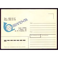 1996 год Экспресс-почта