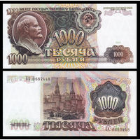 [КОПИЯ] 1000 рублей 1991г. водяной знак