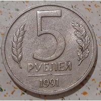 СССР 5 рублей, 1991 "ЛМД" - Ленинград (10-3-18)