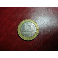 10 франков 1988 год Франция