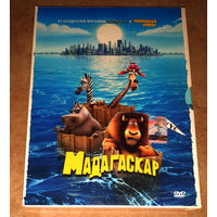 Мадагаскар (DVD Video)