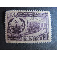 Марка СССР (#1496). 25 лет Туркменской ССР
