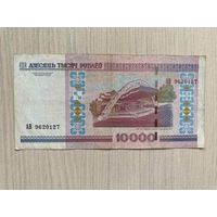 Беларусь, 10000 рублей 2000, серия АВ