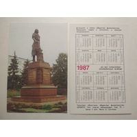 Карманный календарик. 275 лет Тульскому оружейному заводу .1987 год