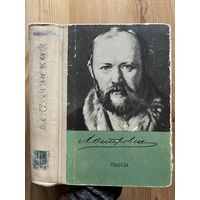 А. Н. Островский || Пьесы. Изд-во Московский рабочий 1974