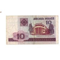 10 рублей 2000 серия МБ 7097689