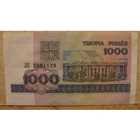 1000 рублей РБ, 1998 год (серия ЛБ, номер 3561129)
