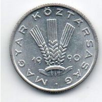 20 филлеров 1990 Венгрия