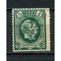 Германия - Дрезден (Ганза) - Местные марки - 1889 - Король Альберт и королева Карола 3Pf - [Mi.93] - 1 марка. MNH.  (Лот 72Dd)