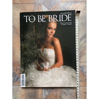 Каталог Свадебные платья To Be Bridge 284 страницы
