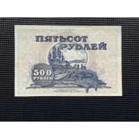 500 рублей 1920г Дальний восток