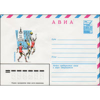 Художественный маркированный конверт СССР N 13936 (28.11.1979) АВИА  Игры XXII Олимпиады  Москва-80  Баскетбол