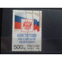 Россия 1995 Конституция России, герб и флаг