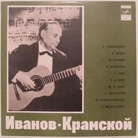 Александр Иванов-Крамской (гитара)