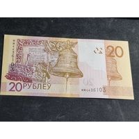 Беларусь 20 рублей 2020 серия MM Unc