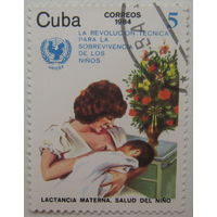 Куба марка 1984 г. Кампания по спасению младенцев