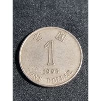 Гонконг 1 доллар 1995