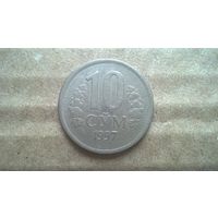 Узбекистан 10 сумов, 1997г. (D-90)