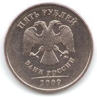 5 рублей 2009 год ММД магнит. _состояние XF/аUNC