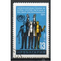 Международный год борьбы против расизма и дискриминации Болгария 1971 год серия из 1 марки