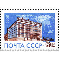Международный почтамт СССР 1963 год (2874) серия из 1 марки