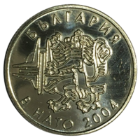 Болгария 50 стотинок, 2004 - Членство Болгарии в НАТО [UNC]