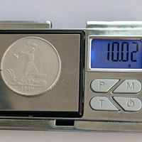 50 копеек 1924 года. ТР. Серебро 900. Монета не чищена. 130
