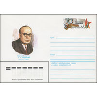 Художественный маркированный конверт СССР N 82-632 (24.12.1982) Советский писатель Э.Г.Казакевич 1913-1962