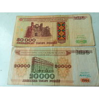 Банкноты 20000 и 50000 НБ РБ 1994-95 г