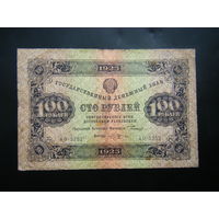 100 рублей 1923 г  ( 2 выпуск ).
