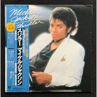 Michael Jackson – Thriller / JAPAN