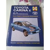 TOYOTA CARINA e. 1992-1997. Модели с бензиновым двигателем. Ремонт и техническое обслуживание. /77