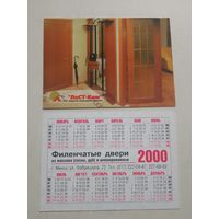 Карманный календарик. Двери. 2000 год