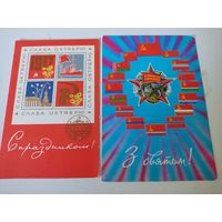 2 подписанные открытки СССР