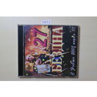 Various – Дискотека Бездна 27 50/50 (2003, CD)