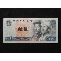 Китай 10 юаней 1980г.