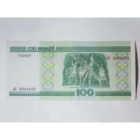 100 рублей 2000. Серия нС