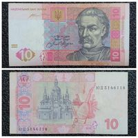 10 гривен Украина 2015 г.