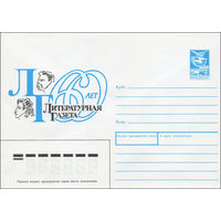 Художественный маркированный конверт СССР N 89-76 (08.02.1989) 60 лет Литературная газета