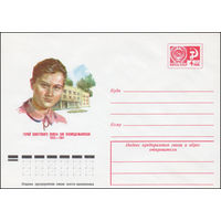 Художественный маркированный конверт СССР N 75-276 (28.04.1975) Герой Советского Союза Зоя Космодемьянская 1923-1941