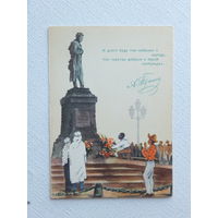 Кобелев памятник Пушкин 1957   10х15 см