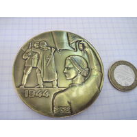 Настольная медаль Курган Славы БССР 1944.