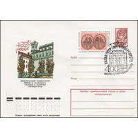 Художественный маркированный конверт СССР N 78-620(N) (29.11.1978) 400 лет Вильнюсский университет имени В. Капсукаса